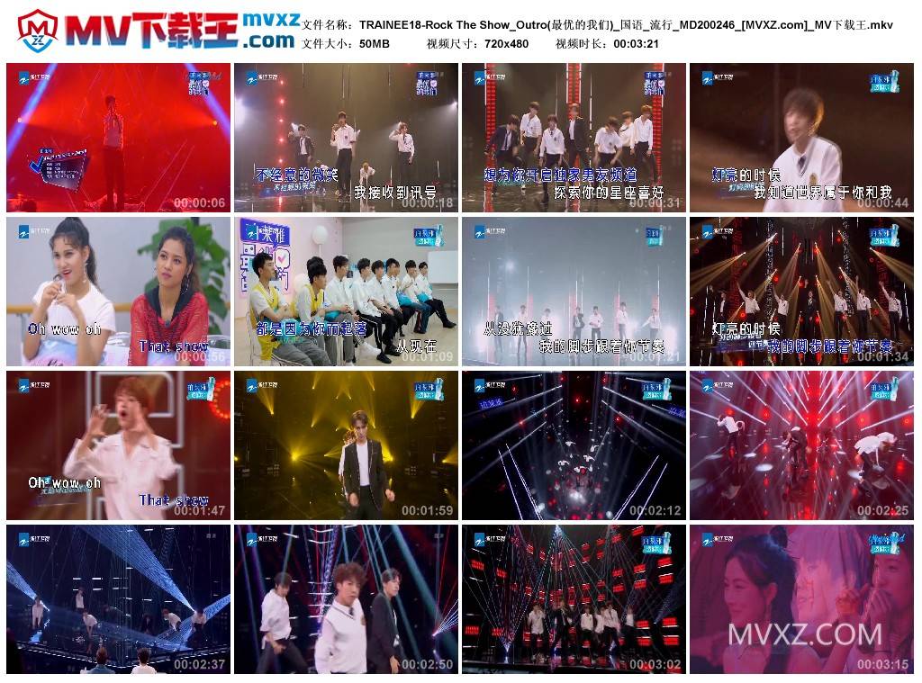 TRAINEE18-Rock The Show_Outro(最优的我们)_国语_流行_MD200246